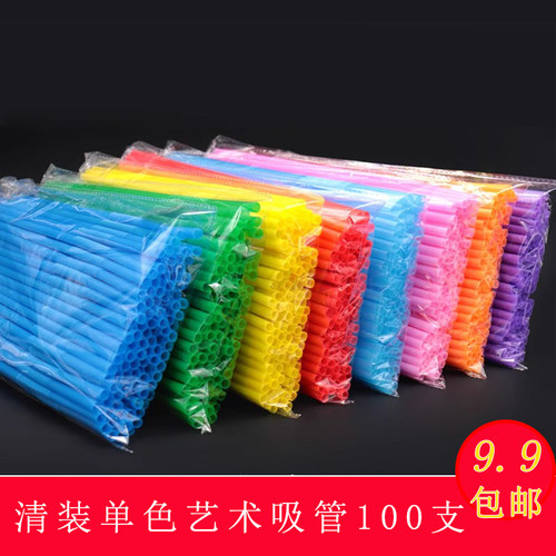 幼儿园儿童艺术饮料吸管diy
