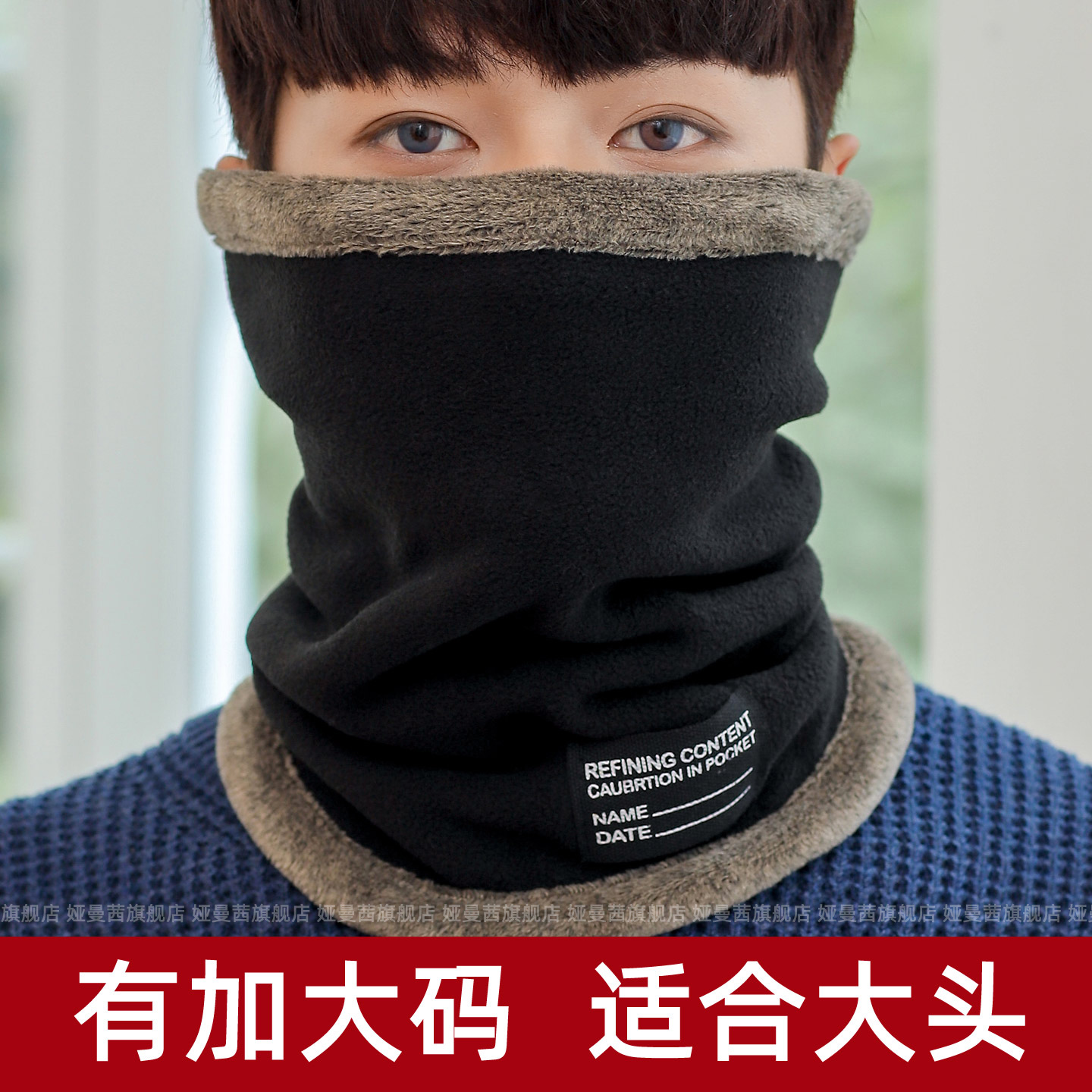 防风保暖加大码围脖男冬季户外开车加厚防寒脖套护脸护颈围巾面罩