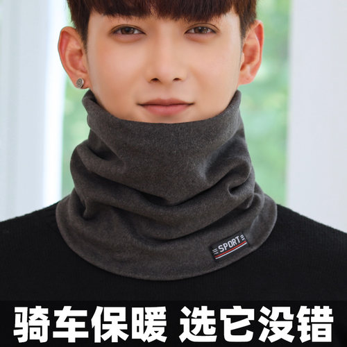 脖套男冬季韩版护颈椎围