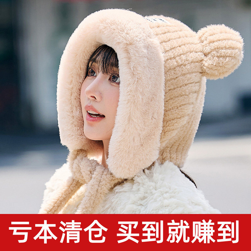 【清仓】可爱女冬防寒护耳加厚