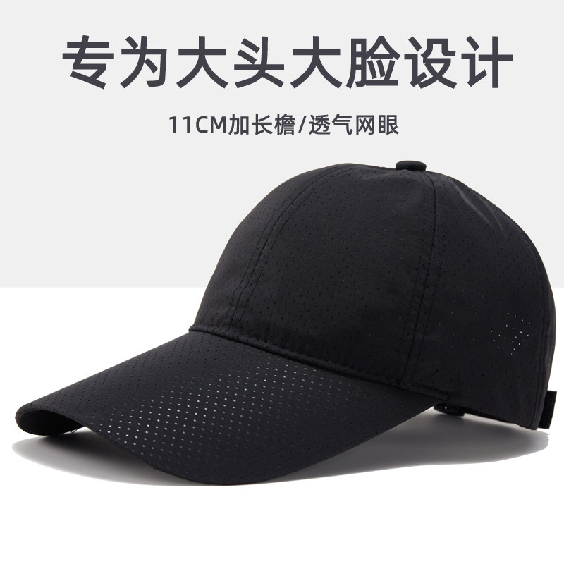 帽子男大头围薄款防晒帽加大加深钓鱼鸭舌帽夏季速干男款棒球帽