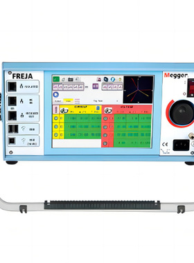 MEGGER授权 FREJA543/546/549继电保护系统仪现品