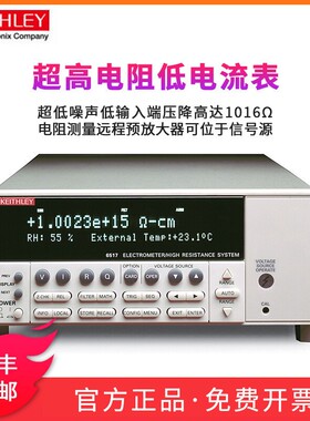 Keithley吉时利6514/6517B/6430 高阻计低电流静电计支持咨询优惠