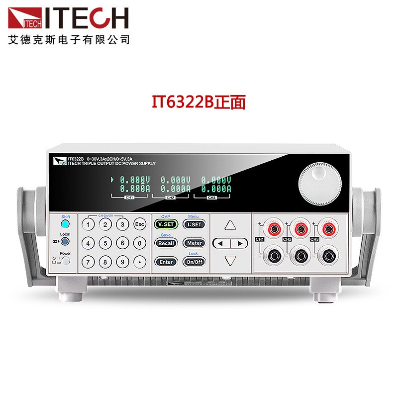 艾德克斯IT6322B/IT6332B/IT6333B三通道可编程隔离直流稳压电源