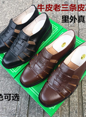夏季男士真皮老三条皮凉鞋洞洞鞋