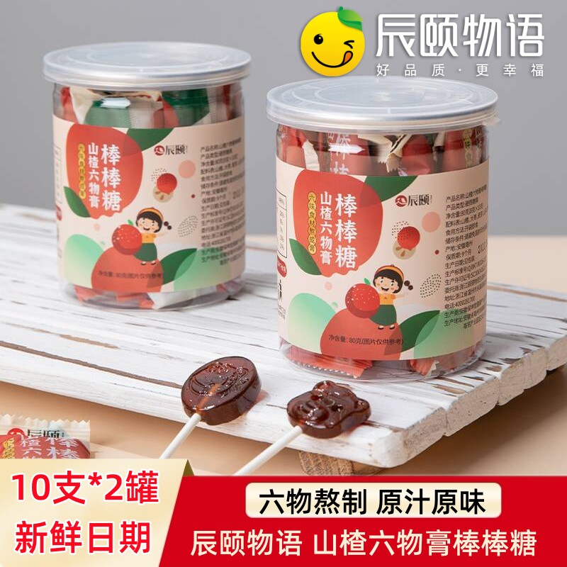 辰颐物语山楂六物膏棒棒糖含鸡内金零食梨膏棒棒糖果卡通罐装包装