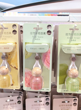 名创优品水果乐园挂饰车载香薰
