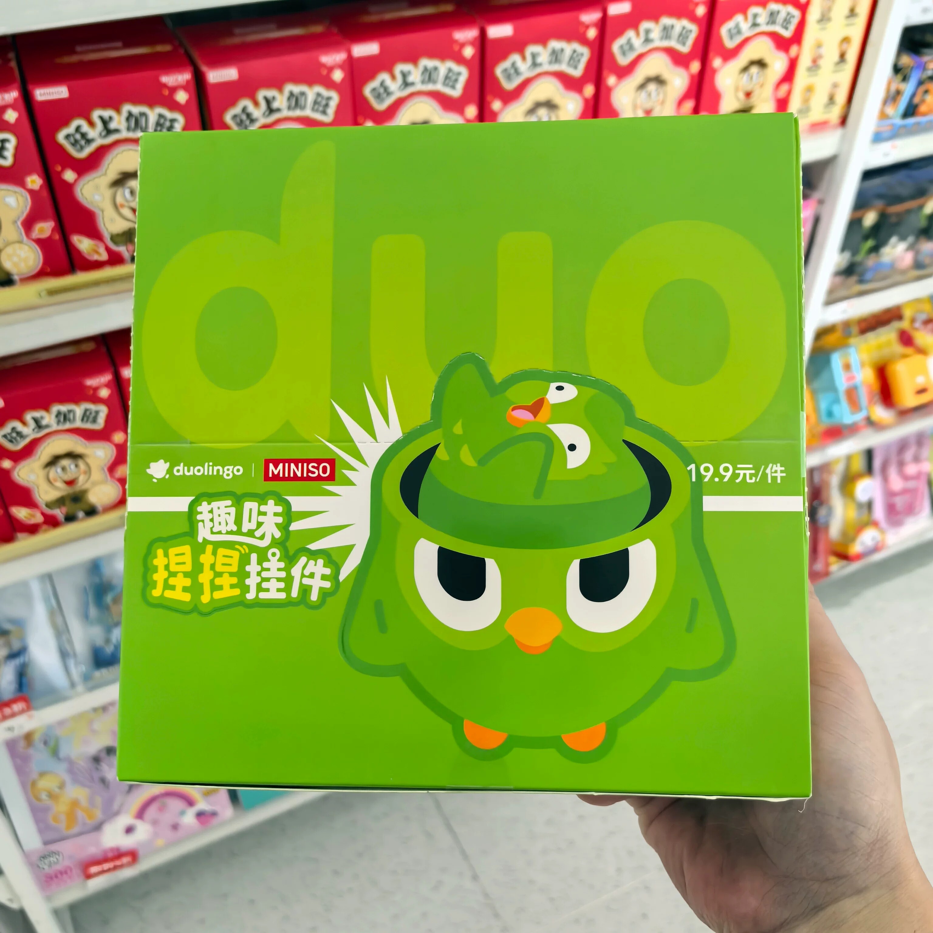 MINISO名创优品多邻国解压捏捏挂件包包挂饰