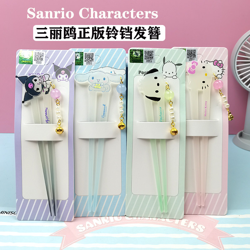 三丽鸥发钗帕恰狗发簪库洛米