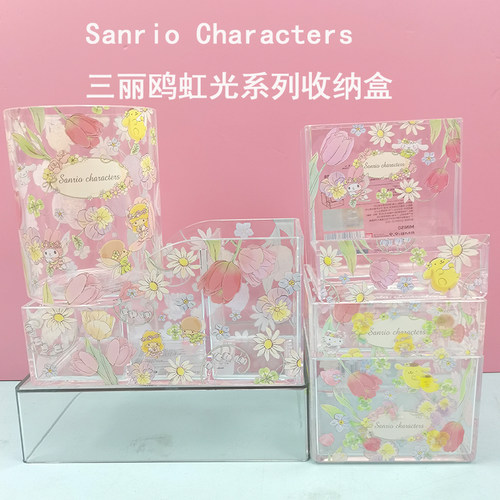 名创优品方形收纳盒三丽鸥虹光