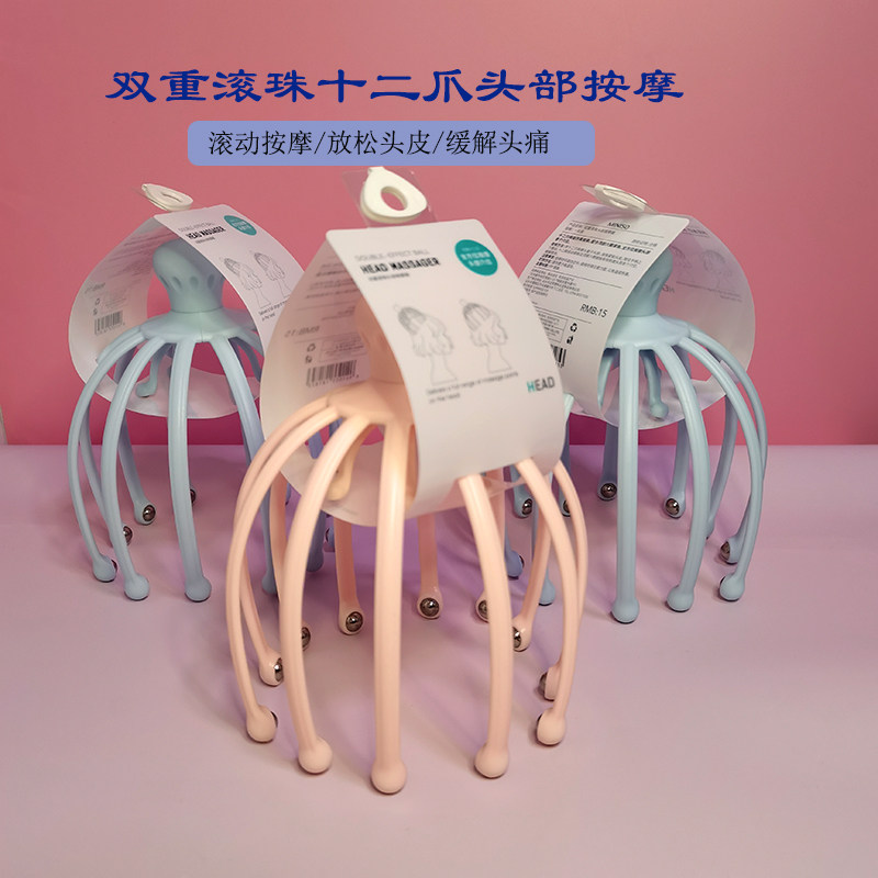 miniso名创优品十二爪神器按摩器