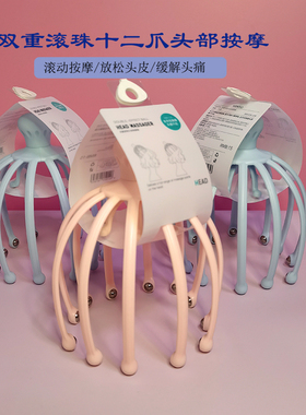 miniso名创优品十二爪神器按摩器
