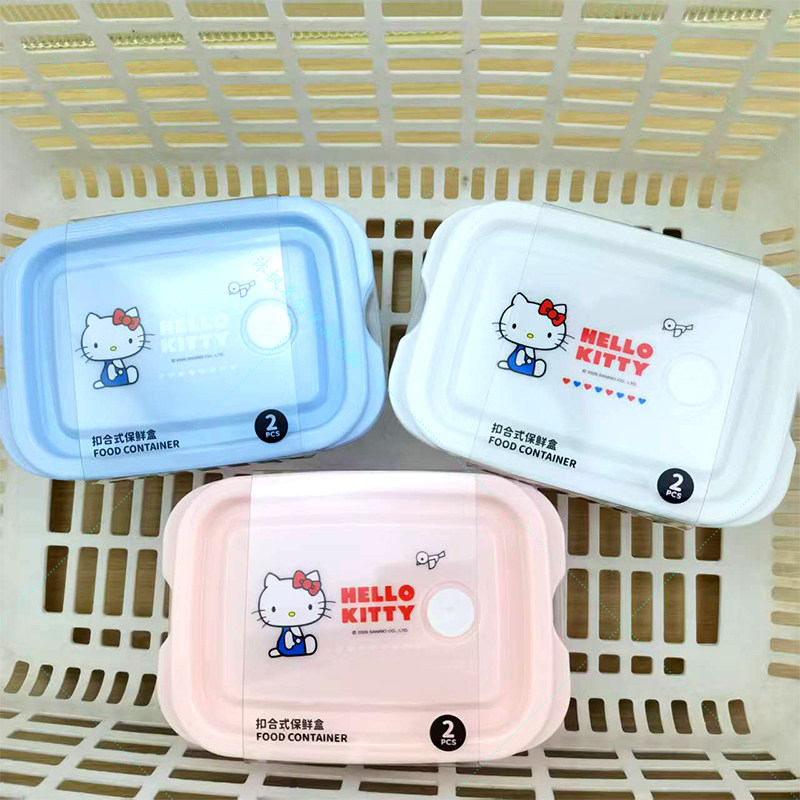 名创优品凯蒂猫经典保鲜盒两件套