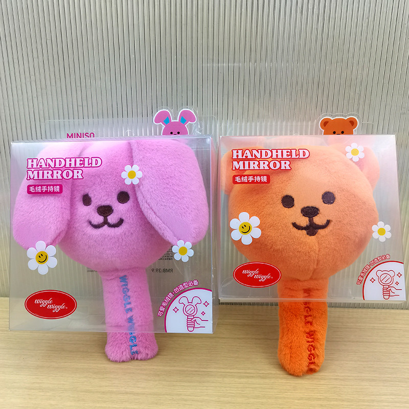 miniso名创优品wiggle wiggle系列毛绒手持镜卡通镜子化妆便携镜
