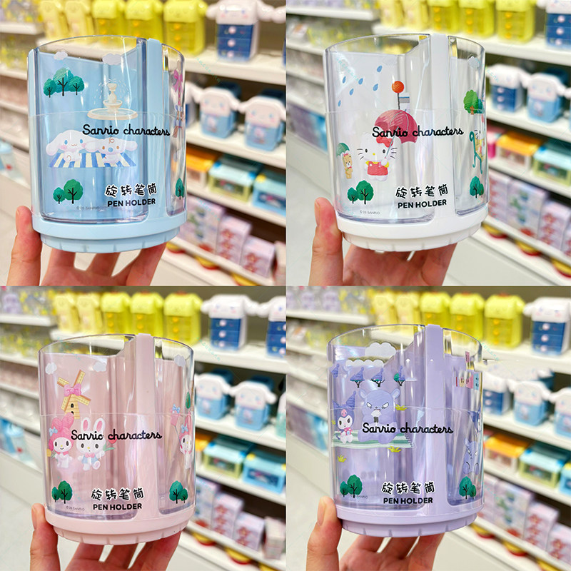 MINISO名创优品三丽鸥环球生活集旋转笔筒凯蒂猫库洛米玉桂狗收纳