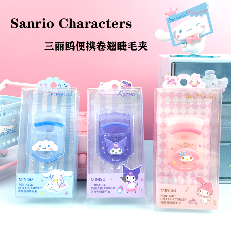 MINISO名创优品三丽鸥系列玉桂狗便携卷翘睫毛夹持久定送替换胶条