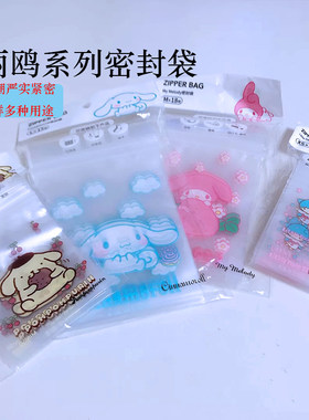 名创优品miniso玉桂狗收纳密封袋