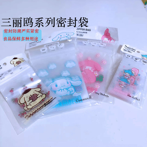 名创优品miniso玉桂狗收纳密封袋