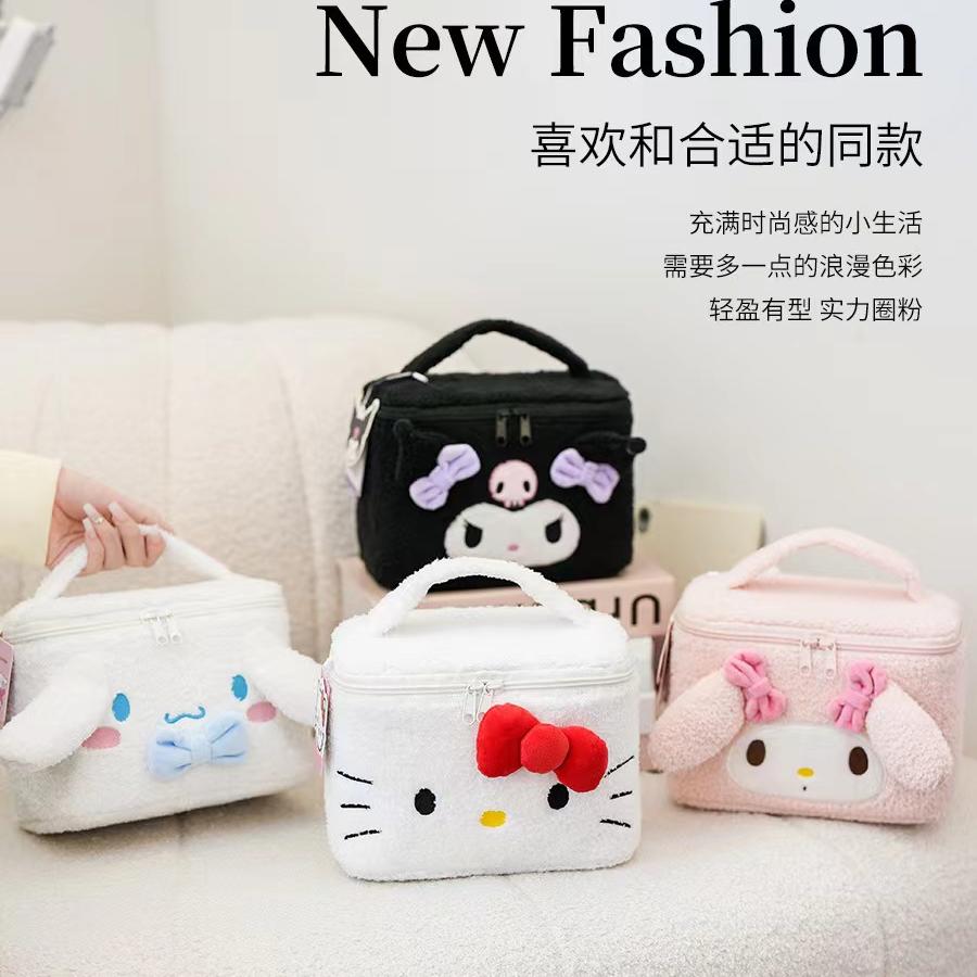 手提包三丽鸥毛绒化妆包