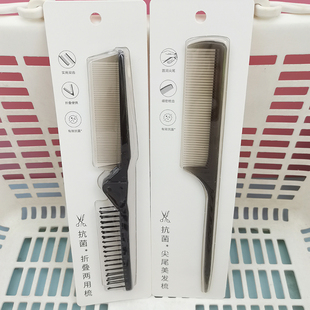 MINISO名创优品经典抗菌折叠两用梳轻巧便携随身旅行顺发梳子正品