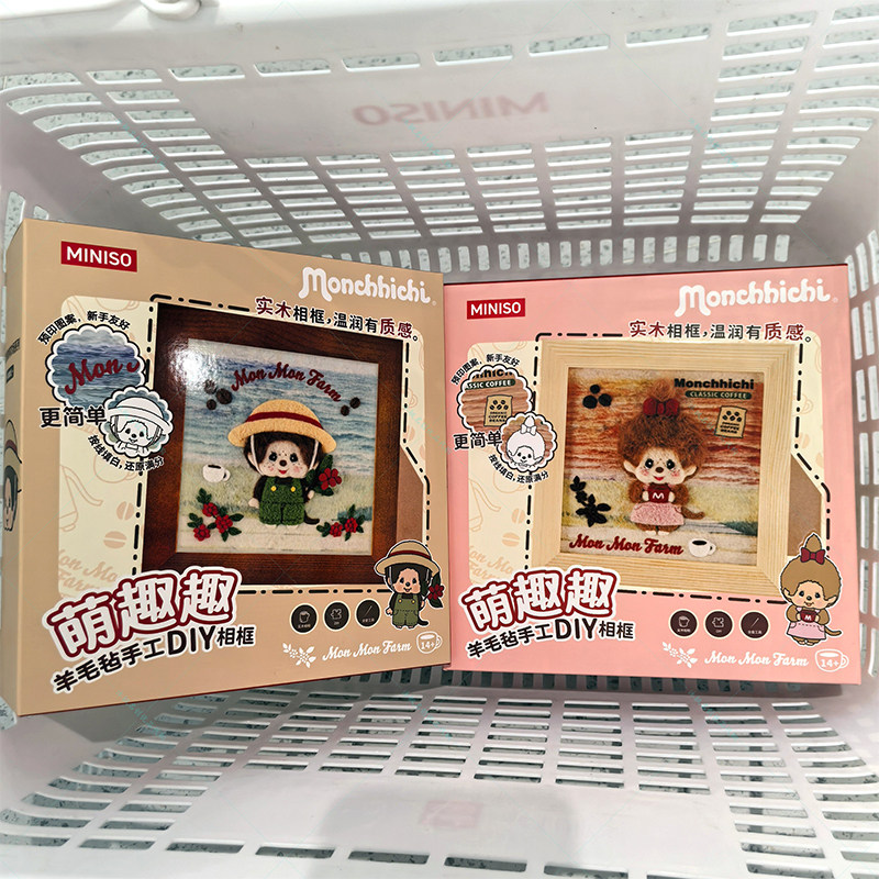 名创优品萌趣趣咖啡农场戳戳画