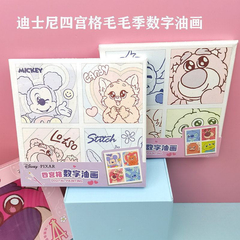 MINISO名创优品迪士尼毛毛季DIY四格数字油画史迪奇草莓熊摆件画