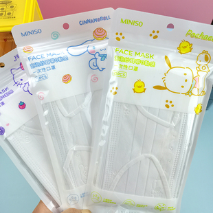 MINISO名创优品三丽鸥帕恰狗压印系列一次性口罩玉桂狗三层防护