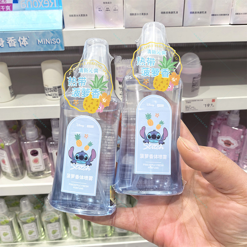 创优品迪士尼史迪奇菠萝香体喷雾
