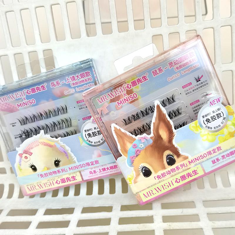 名创优品miniso心愿先生免胶动物系列鼠系鸟系灵动圆眼自然假睫毛