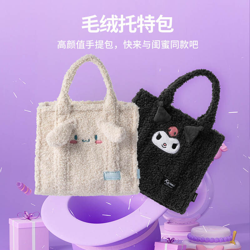 名创优品三丽鸥托特包库洛米