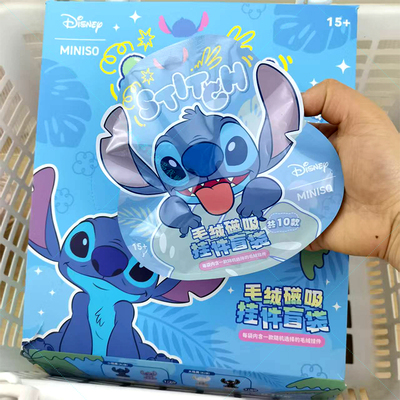 名创优品迪士尼史迪奇毛绒挂件