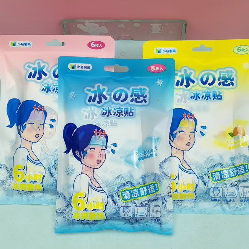 冰凉贴名创优品小名制药