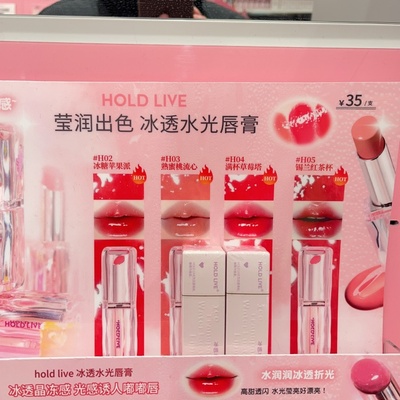名创优品HOLDLIVE冰透水光唇膏