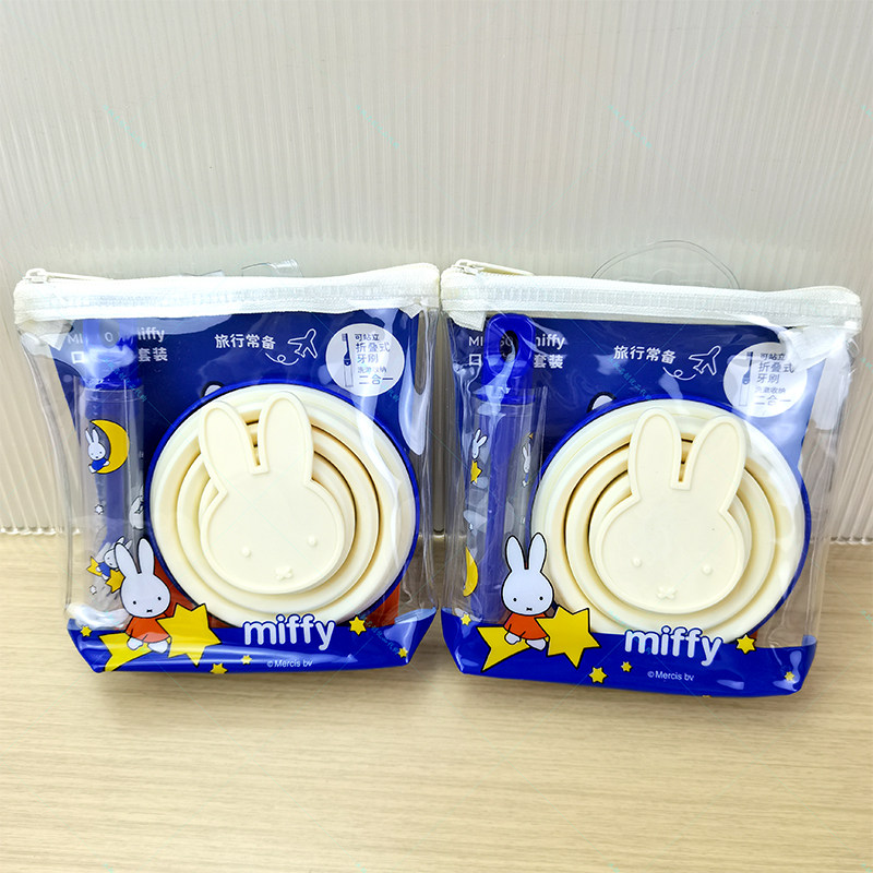 名创优品米菲口腔旅行洗漱套装