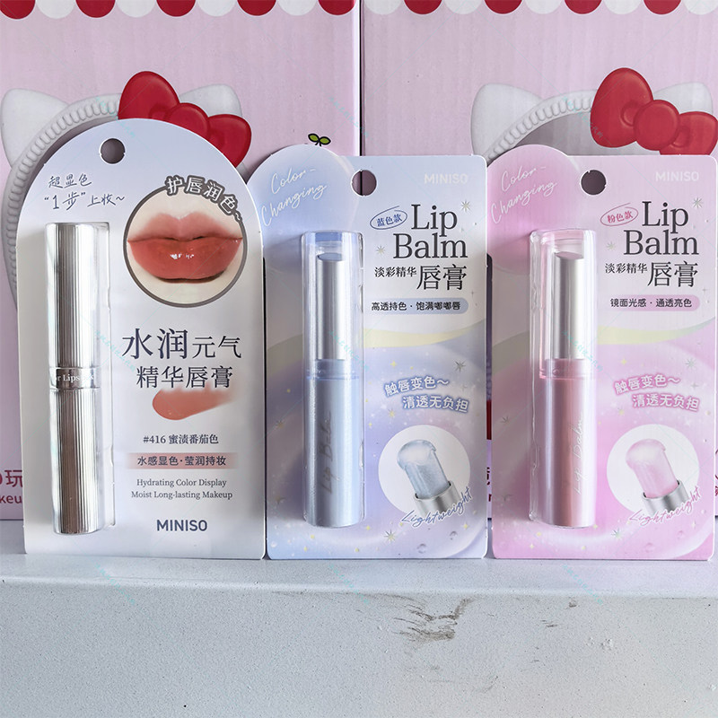 名创优品水光裸感精华唇膏