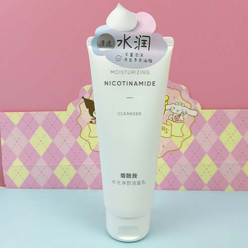 名创优品洗面奶烟酰胺深层清洁