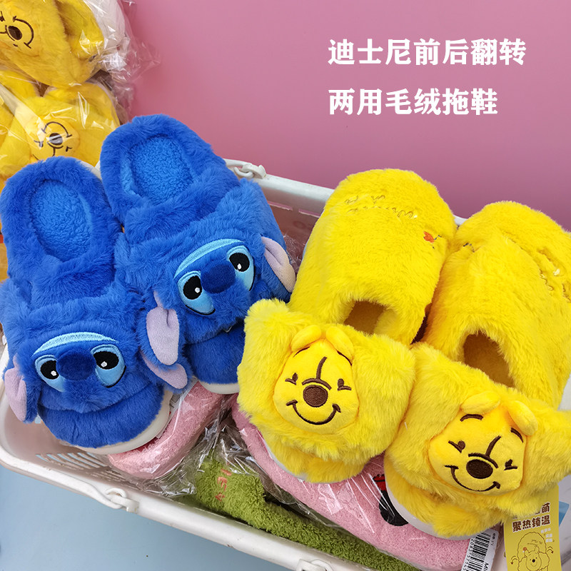 名创优品迪士尼两用毛绒棉拖