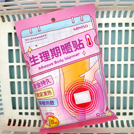 MINISO名创优品生理期暖贴异形暖贴暖宝宝贴女生护膝大姨妈贴宫暖