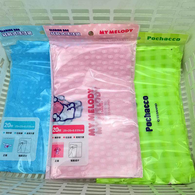 MINISO名创优品三丽鸥系列粘贴式清洁袋20个装美乐蒂桌面垃圾袋,家庭/个人清洁工具,家用垃圾袋,淘宝优惠券,粉丝福利购,淘宝优惠卷