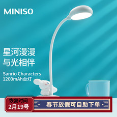 Лампа для чтения miniso名创优品玉桂狗台灯夜灯三丽鸥可爱充电卧室氛围灯床头护眼