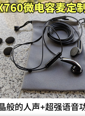 电容麦MX760耳机语音定制版 适用苹果iMac MacBook MX375 365