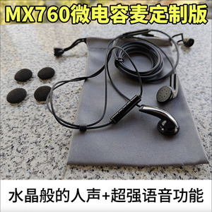 电容麦MX760耳机语音定制版 适用苹果iMac MacBook MX375 365