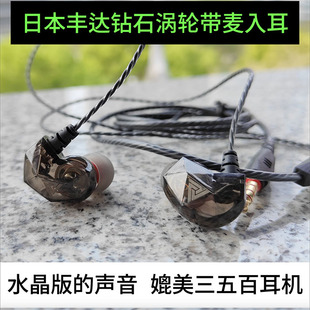 超IE100 日本丰达钻石涡轮带麦入耳耳机 GM260 EX255AP H230P JD1