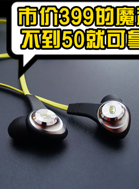 美国魔声 iSport  带麦运动入耳耳机 超CX200 80S CK350IS