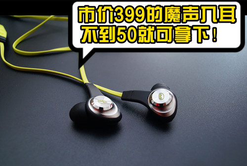 美国魔声 iSport  带麦运动入耳耳机 超CX200 80S CK350IS
