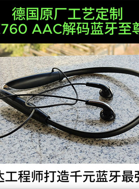 德国工艺MX760长续航蓝牙耳机 AAC 解码适用苹果1516VIVO小米NS2