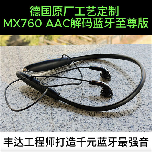 德国深海MX760长续航蓝牙耳机 适用苹果1516VIVO小米 秒MX500 375