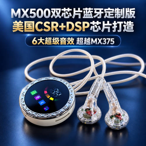 CRS芯片！MX500运动蓝牙耳机 适用OPPO 苹果161718 VIVO小米NS2