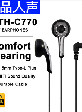 媲美MX760！铁三角C770平头监听耳机 CD 超MX500 375 S3 B80 EB2S