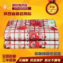 防水家用 华山电热毯 加厚加大 单人双人三人 学生宿舍女男电褥子